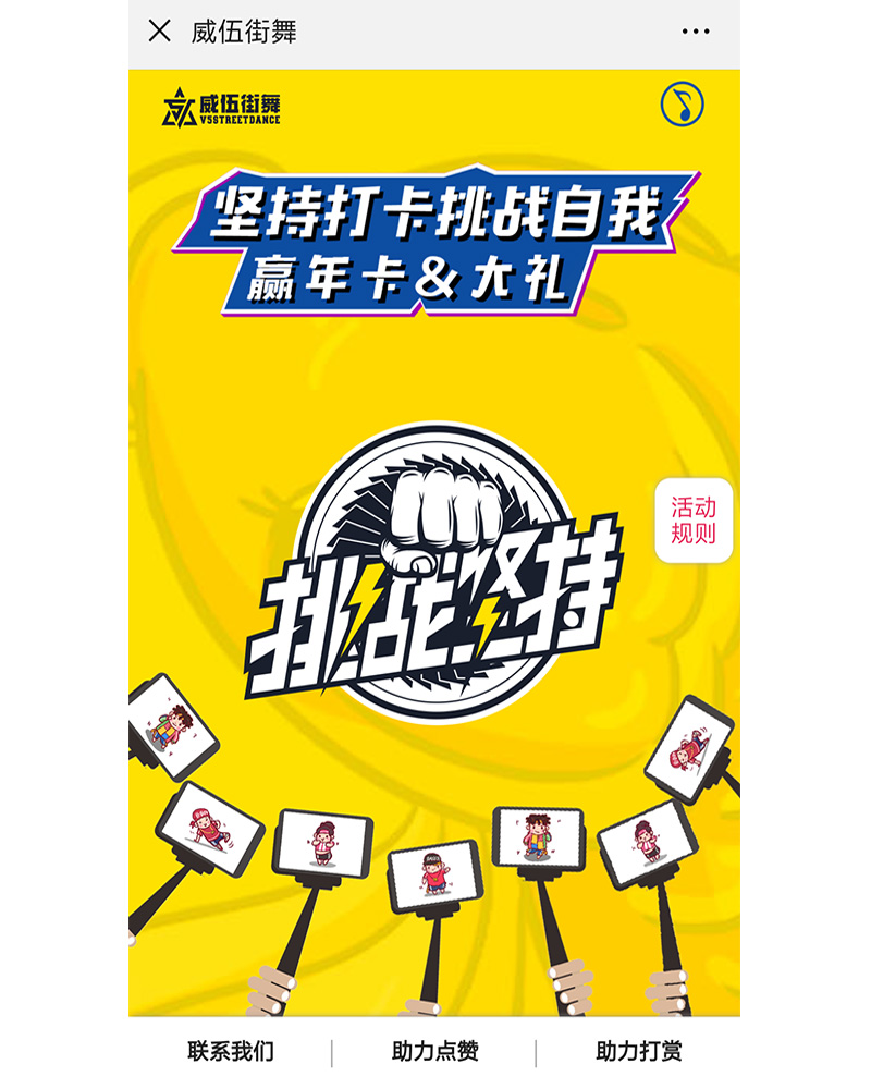 招生微信公眾號案例