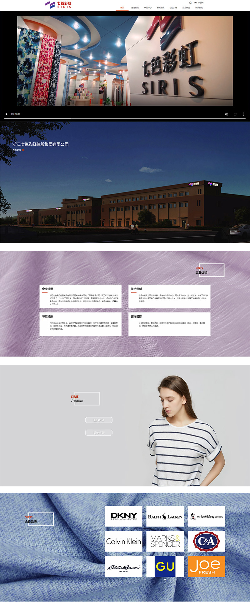 浙江七色彩虹控股集團