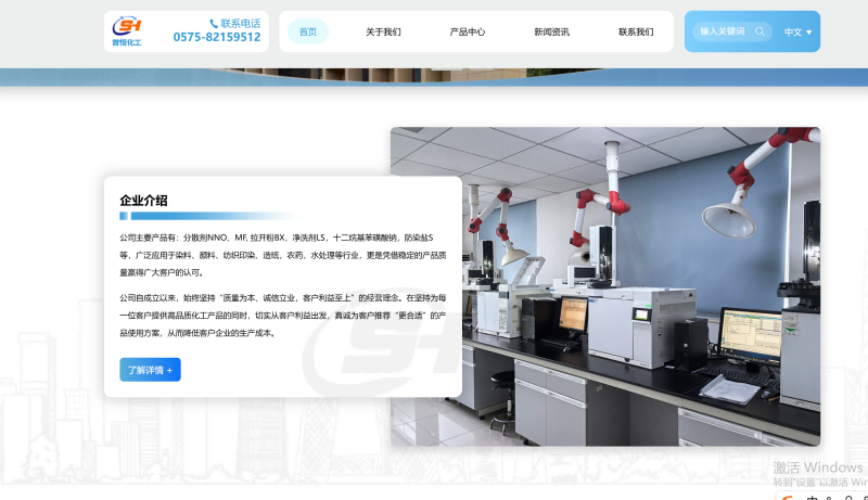 紹興首恒化工有限公司